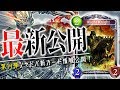 気まぐれな蘇生者以来のトークンが使える!「ワイトナイト」が海外で公開!【シャドウバース】【新カード】