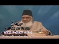 Dr Israr Ahmed،ڈاکٹر اسرار احمد - AnNisa 101 To 142 - Bayan Ul Quran(Quran Ki Tafseer)