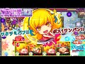 【ルミナスと比較して徹底解説】ガチパあり!! アポカリプスの星墓で物語コラボ「忍野忍」使ってみた【モンスト/ちょこ】