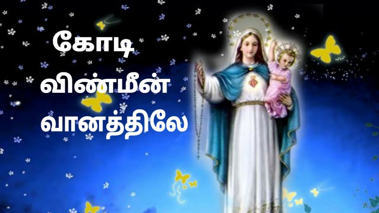 Kodi Vinmeen Vaanathilae Tamil Christian Song  Christian Song  Jesus Christ