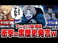 【無職転生】最新話19話解説!アニメではカットされた「あのセリフ」の裏側がヤバすぎる?!更に省略されたシーンについても徹底解説!