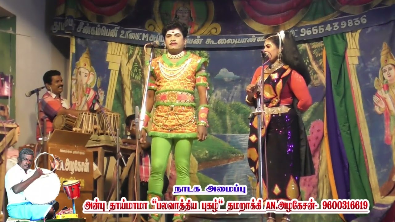 மான்குட்டிகாக வள்ளி ராசாத்தியிடம் வாக்குவாதம் செய்த  வேடன்  செங்குட்டுவன்