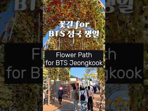 부산 정국 꽃길 Flower Path for Jeongkook's birthday #부산여행 ##busantravel