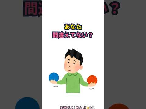 利子？利息？どっち#雑学 #不動産 #資産形成 #金利