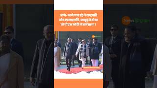 Venkaiah Naidu को समझाते PM Modi | Droupadi Murmu CP Radhakrishnan #modi #venkaiahnaidu #viralvideo