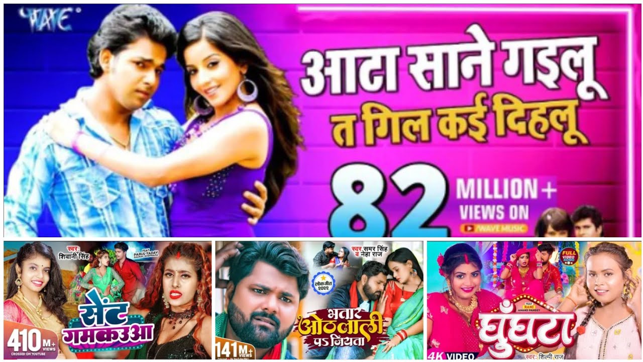 Dj Bhojpuri Nonstop Song lyrics Pawan Singh Khesari lal Yadav Neelkamal Singh Samar Singh 