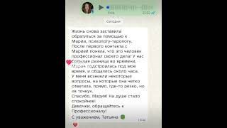 Отзывы🥰+79052488276 вайбер вацап телеграмм пишите🥰