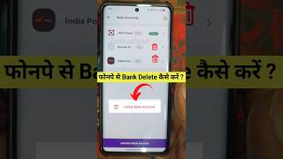 Phonepe se bank account delete kaise kare ! how to delete bank from phonepe new update #shorts