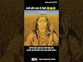 ध्यान से देखो 😲😱 #viral #ytshorts #shorts #youtubeshorts #short #bhagwan_image