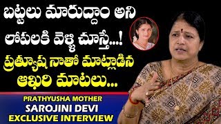 Sarojini Devi Emotional words About Her Daughter || #Sarojinidevi Exclusive Interview || SumanTv