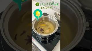 【紅茶のお供に】濃いレモネードシロップ①水200mlにレモンの皮、クローブ、ローズマリー、八角、しょうが、シナモンをイン！②おさとう160gを溶かします③粗熱を取り、レモン汁を120ml加えます