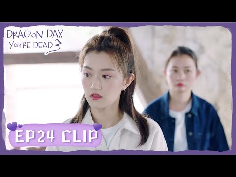 Video 【Dragon Day, You're Dead S3】EP24 Clip | She was framed... - youtube