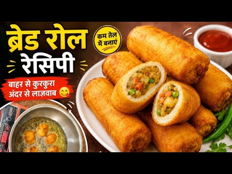 🍞 Crispy Bread Roll Recipe | आलू ब्रेड रोल | Easy EveningSnacks Recipe |