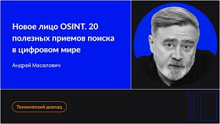 :   OSINT. 20      