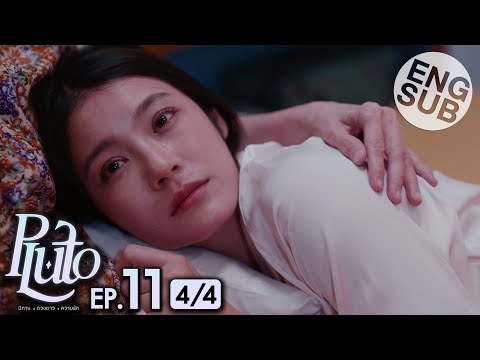 [Eng Sub] Pluto นิทาน ดวงดาว ความรัก | EP.11 [4/4]