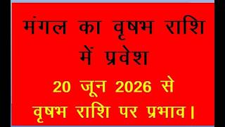       20  2026  Mars Transit In Taurus 2026 Mangal  Vrishabh Rashi Prave