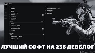 🖤 ЛУЧШИЙ ЧИТ НА РАСТ 236 DEV 🖤 🖤 ЧИТ НА РАСТ 236 ДЕВБЛОГ 🖤 🖤 236 DEVBLOG 🖤 RUST CHEAT 🖤