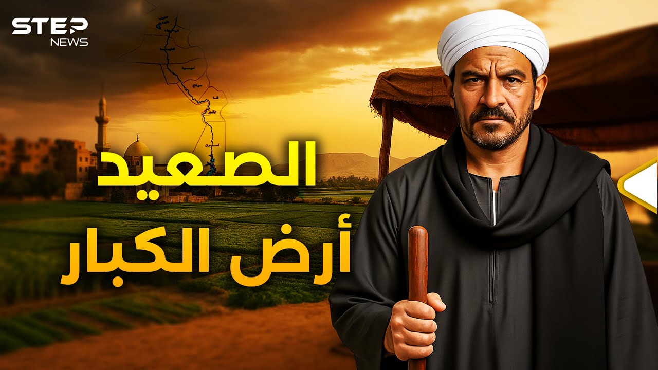 الهوارة والجعافرة والأشراف… قصة القبائل العربية التي تحكم صعيد مصر