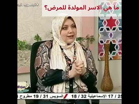 ما هي الاسر المولدة للمرض