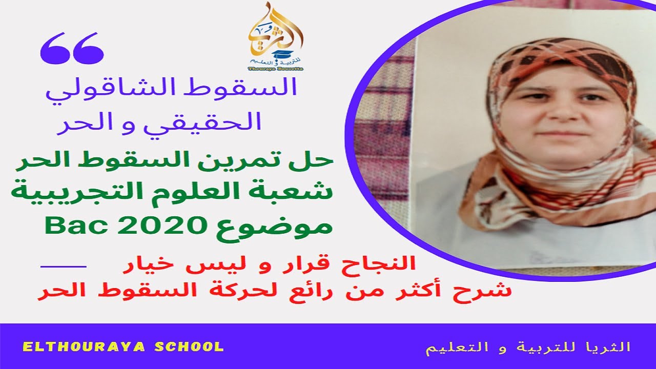 قناة تعليمية تحفيزية