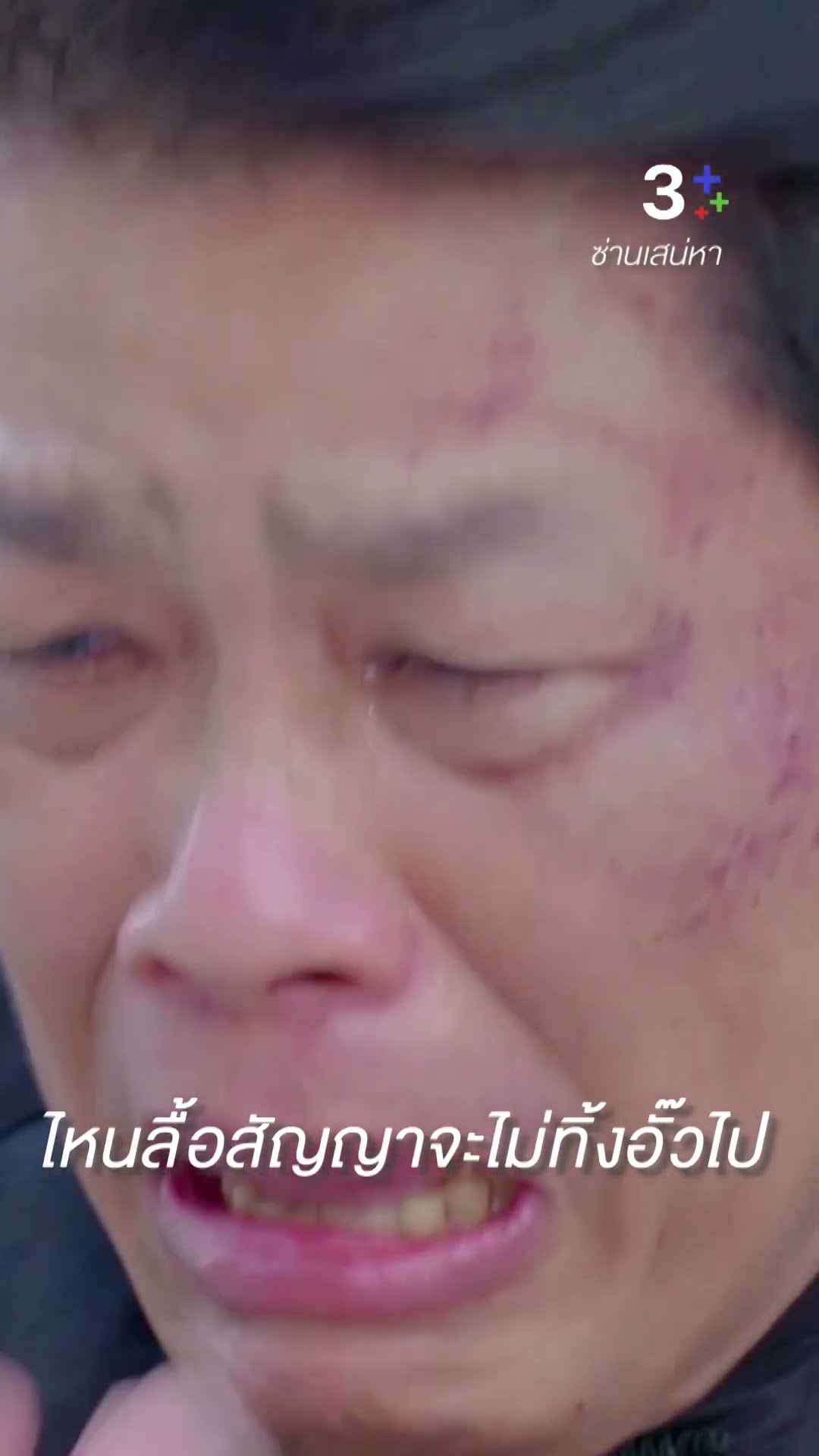 อั๊วมีลูกอยู่คนเดียว คือลื้อ #ซ่านเสน่หา #เดี่ยวสุริยนต์ #ปุ๊มนตรี #ละครช่อง3