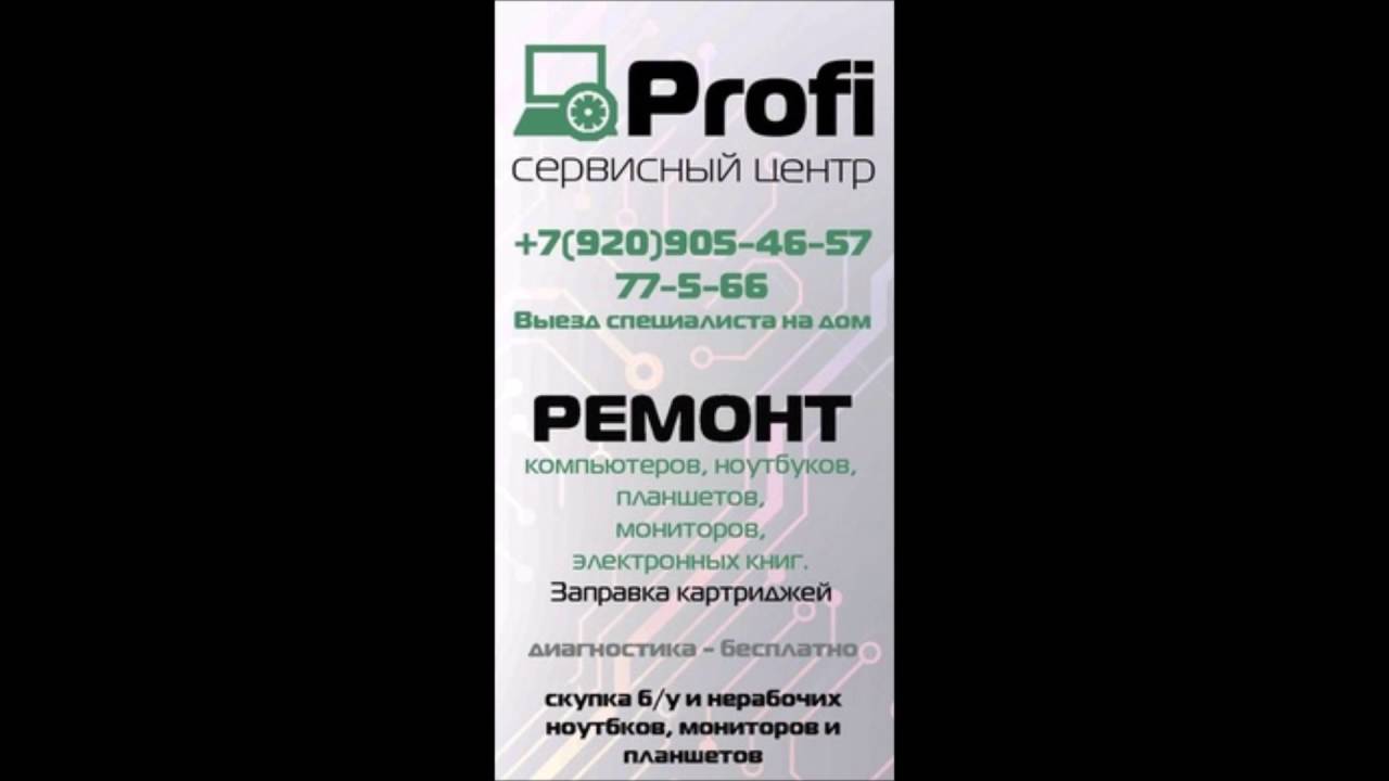 Профи Центр Интернет Магазин Официальный Сайт