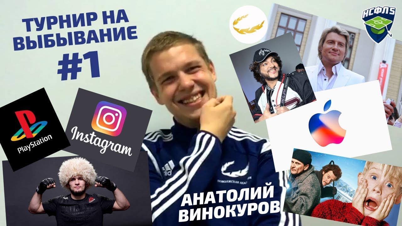 Турнир на выбывание (№1) - Анатолий Винокуров ПГАФКСиТ - YouTube