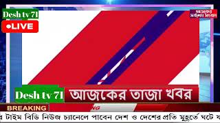 বাংলা খবর BBC World News 19 September 2025 || World News Bangla || International News Today
