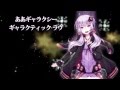 【結月ゆかり】ギャラクティック·ラヴ/ Galactic·Love【Original/オリジナル】