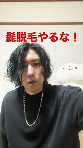 髭脱毛の欠点がやばい