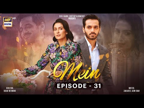 Mein Episode 31 | Mein Ep 31 Full Episode | Wahaj Ali x Ayeza Khan | Ary Digital