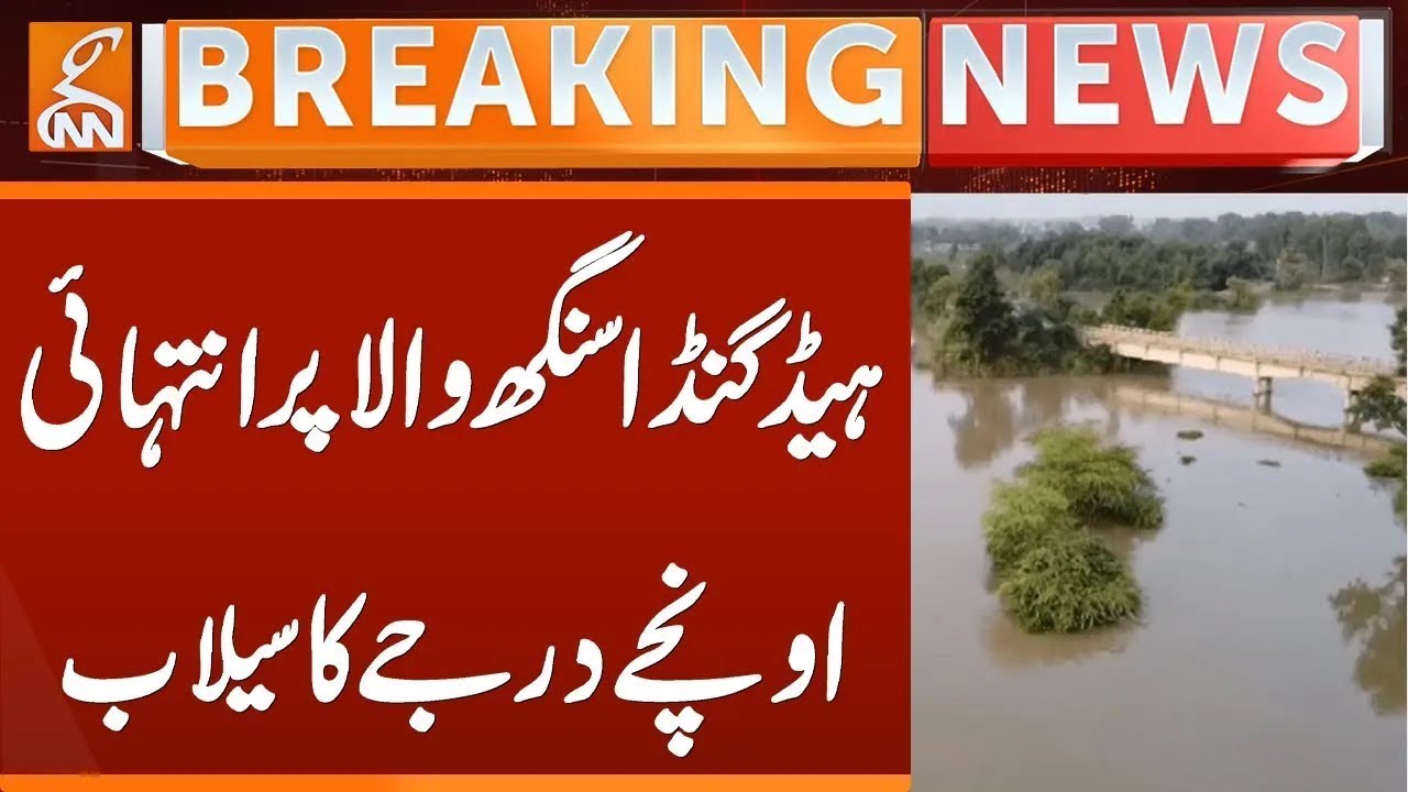 Sutlej River High Flood | India Releases Water | Head Ganda Singh Latest Updates | GNN