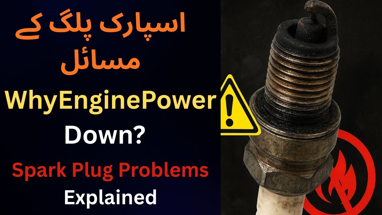 Spark Plug Problems | Why Engine Power Down | Spark Plug Failure Signs
