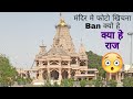 Ture of सॉंवलिया सेट मंदिर