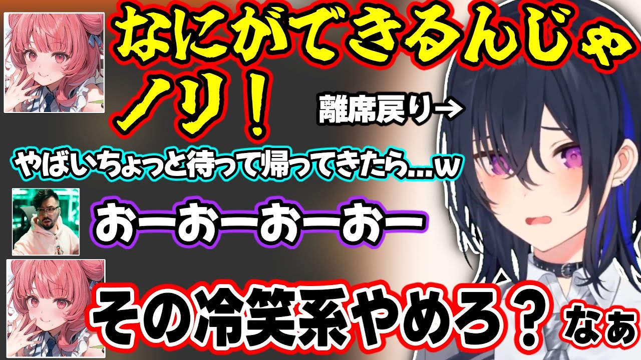 LTK練習に代打参加した結果、ノリアキにキレるあかりんを目撃し動揺する一ノ瀬うるは【一ノ瀬うるは/夢野あかり/胡桃のあ/ぶいすぽ/天宮こころ/にじさんじ/鈴木ノリアキ】