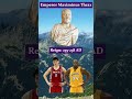 Who was the 8 Foot Tall Roman Emperor? #thrax #rome #romanempire #caesar #romanhistory #history