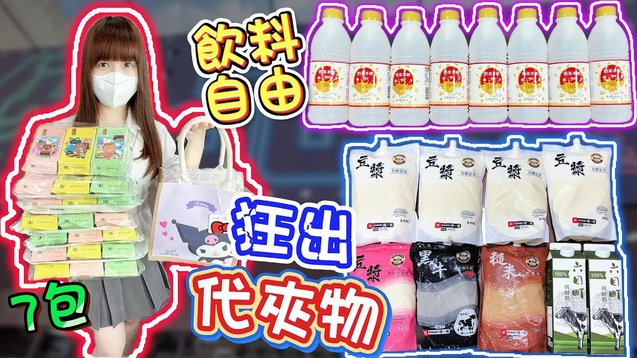 【嘉義】太佛了！整場瘋狂出貨！優品娃娃屋嘉義北港店！【小隻女蛋蛋】