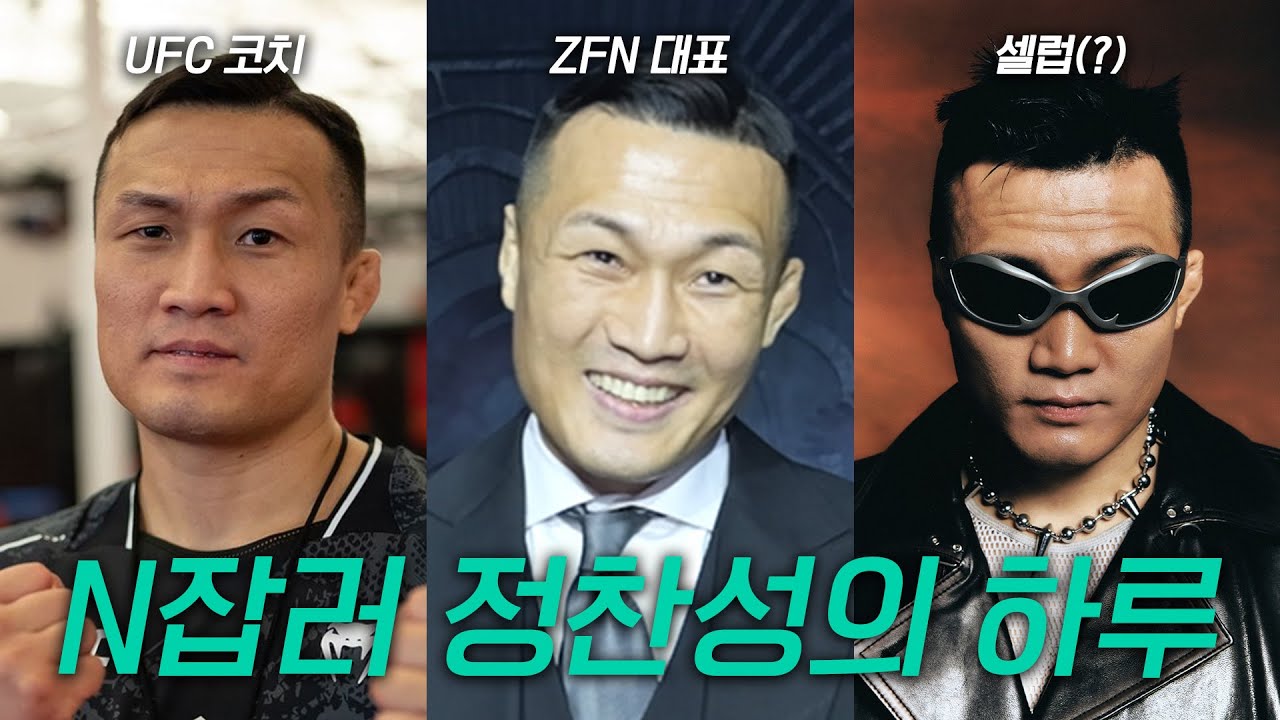 대회 끝나고 24시간이 모자란 정찬성 근황