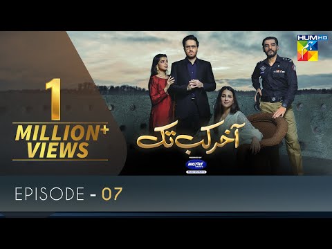 Aakhir Kab Tak | Episode 7 | Presented by Master Paints | HUM TV | Drama | 27 June 2021