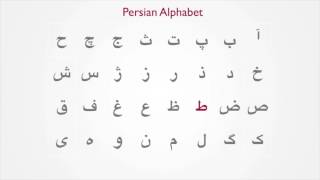 1. Persian Alphabet