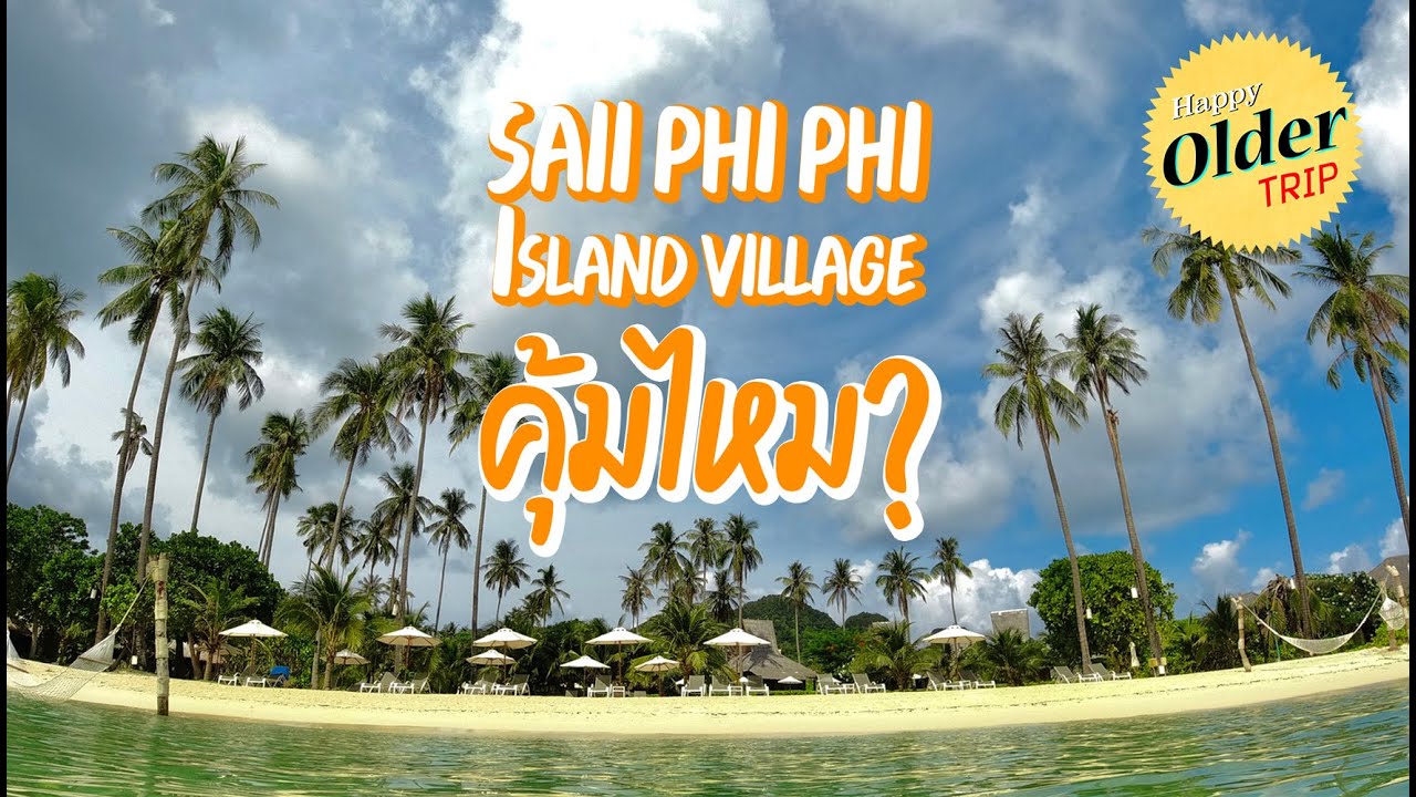 saii  New 2022  คุ้มไหมกับ saii phi phi island