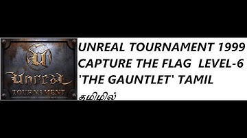 UNREAL TOURNAMENT 1999  CAPTURE THE FLAG  LEVEL-6 