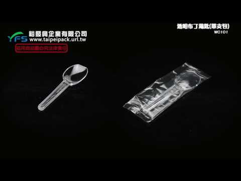 裕發興包裝：透明布丁匙(單支包) (布丁匙/冰淇淋匙/甜點匙/奶酪匙/小湯匙/塑膠匙/蛋糕匙)