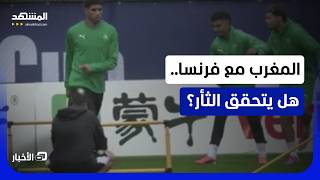الأسود يحملون آمال العرب في ربع النهائي - نشرة اليوم screenshot 2