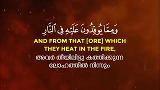 SURAH AR RAAD VERSE 17 BY MISHARY RASHID ALAFASY