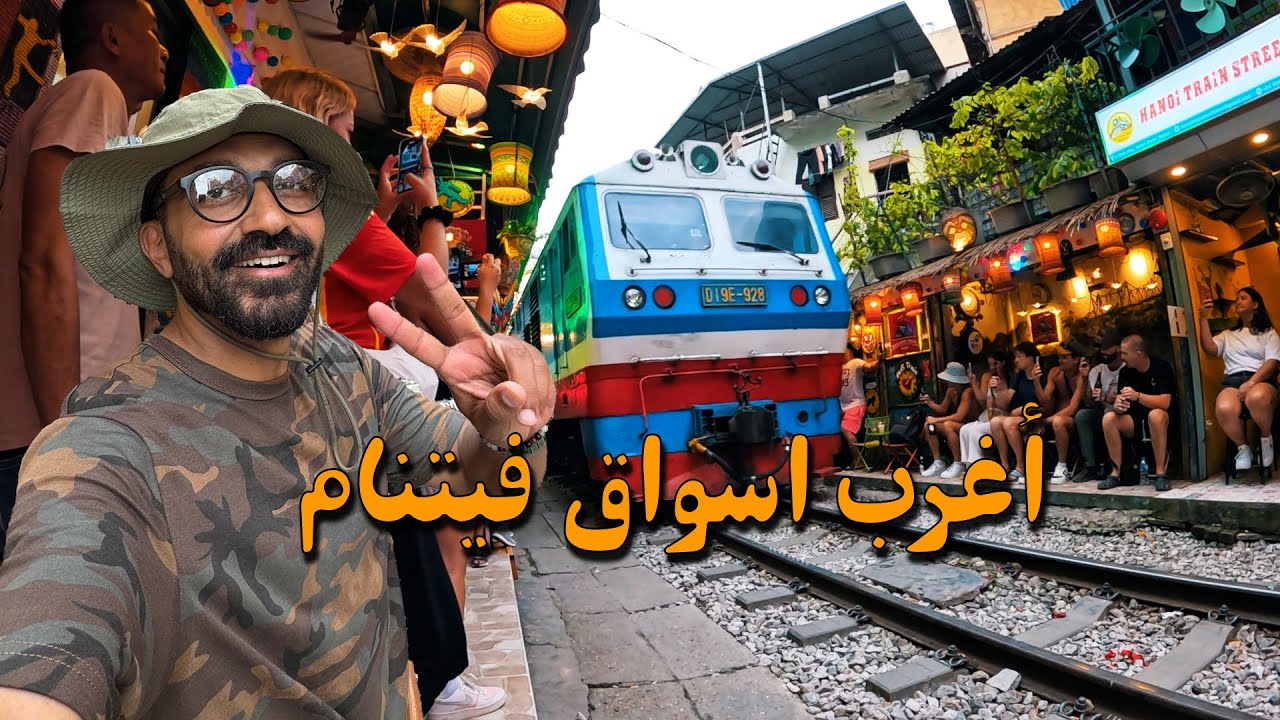 ⁣أغرب أسواق فيتنام على الاطلاق!!