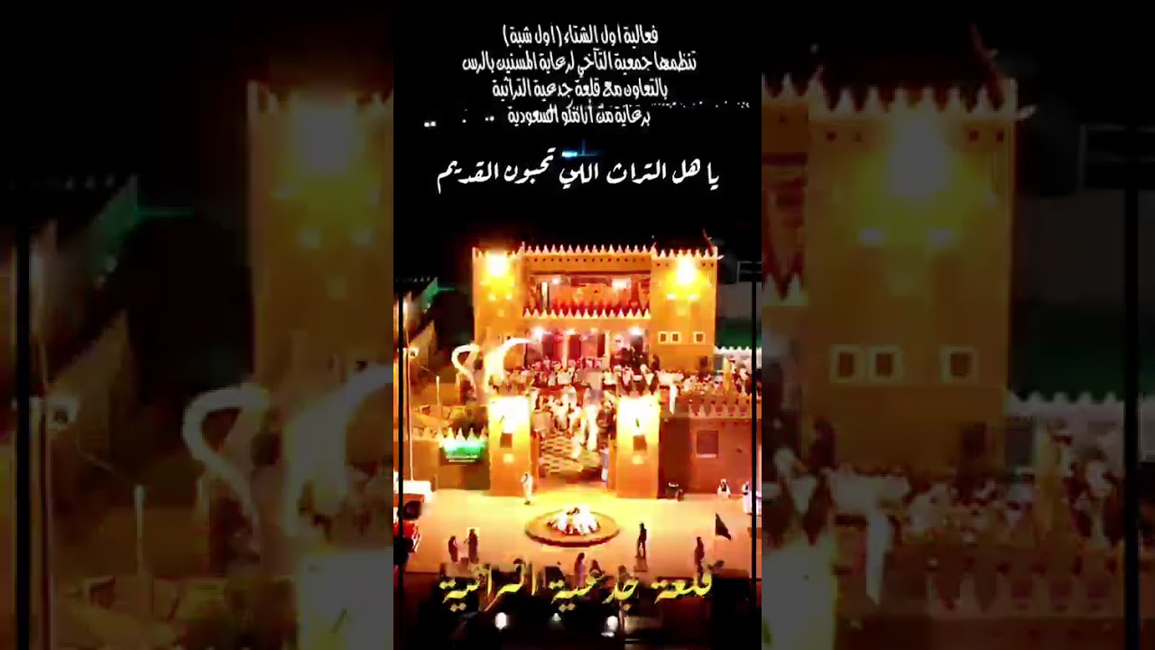 قلعة جدعية التراثية بمحافظة الرس