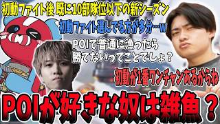 【開幕ランク】新シーズンが始まるもジャンマスと減りの速さに苦言が止まらないｗｗｗ【さつき/さつきんぐ/satuki/satuking/1tappy/わんたっぴー/チーキー/cheeky/切り抜き】