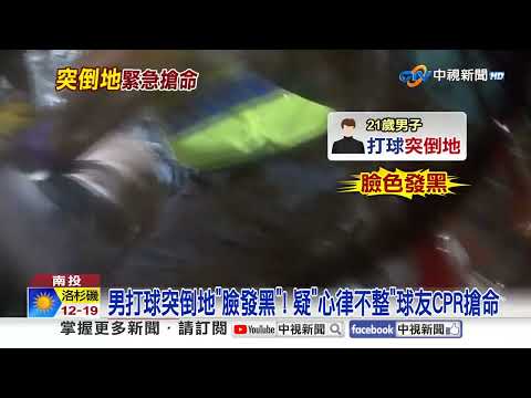 Campaign Volunteer Collapses from Suspected Heatstroke!? Man in Critical Condition After Collapsi...