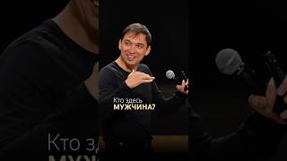 Почему рядом слабый мужчина #отношения #ПетрОсипов #психология
